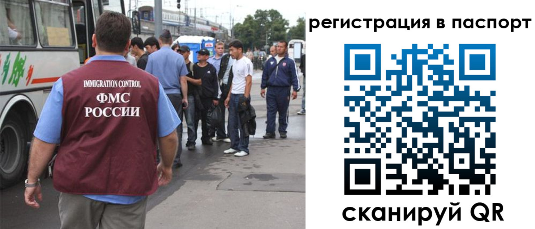 временная регистрация законно в Старой Купавне