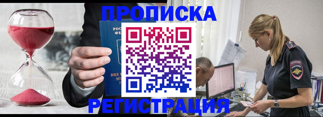 временная регистрация для всех в Старой Купавне