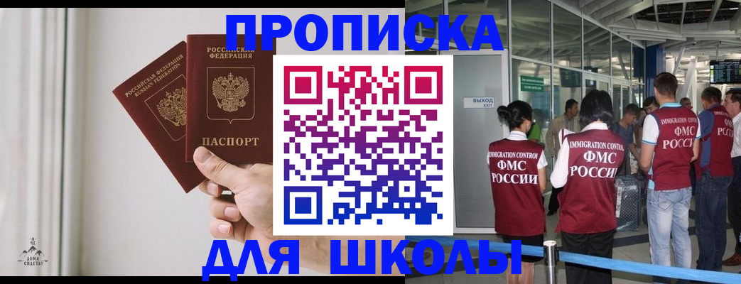 прописка от собственника в Старой Купавне