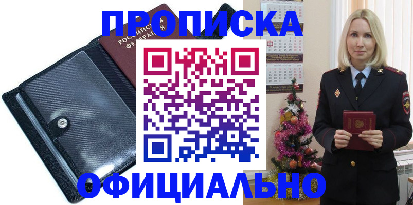 пропишу в квартире в Старой Купавне